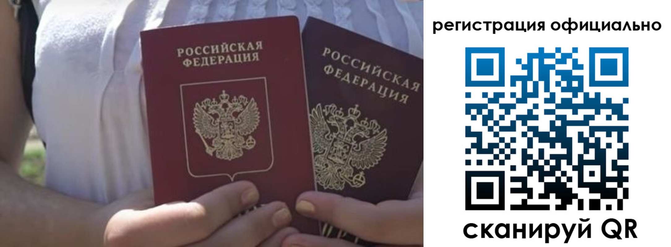 прописка для работы в Свирске