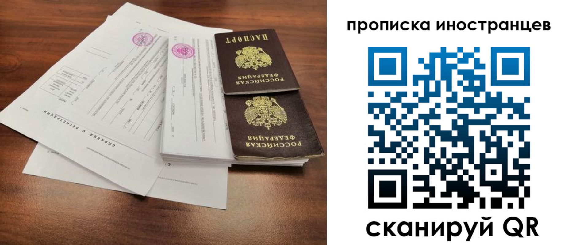 прописка ребенка в Свирске