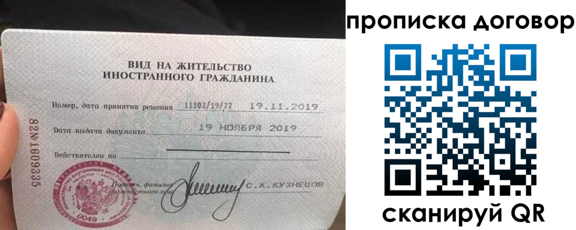 временная прописка в Свирске