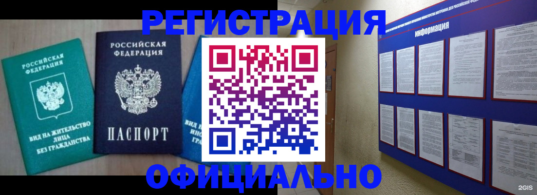 временная регистрация гарантия в Свирске