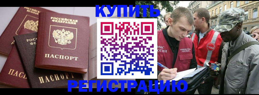 временная регистрация адрес в Свирске