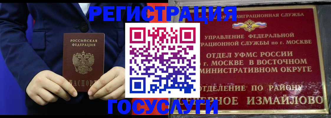прописка иностранных граждан в Свирске