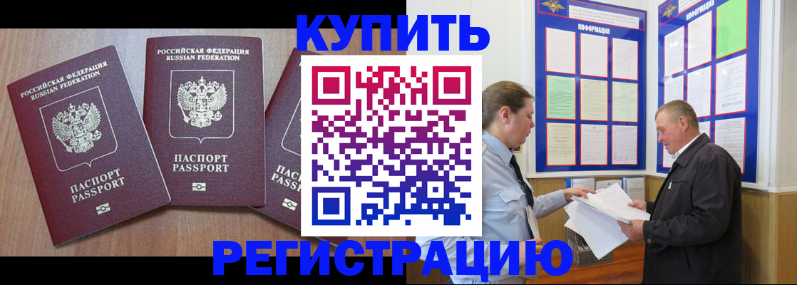 прописка регистрация в Свирске